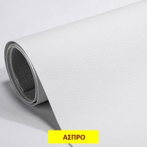 αυτοκόλλητη δερματινη