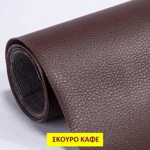 αυτοκόλλητη δερματινη